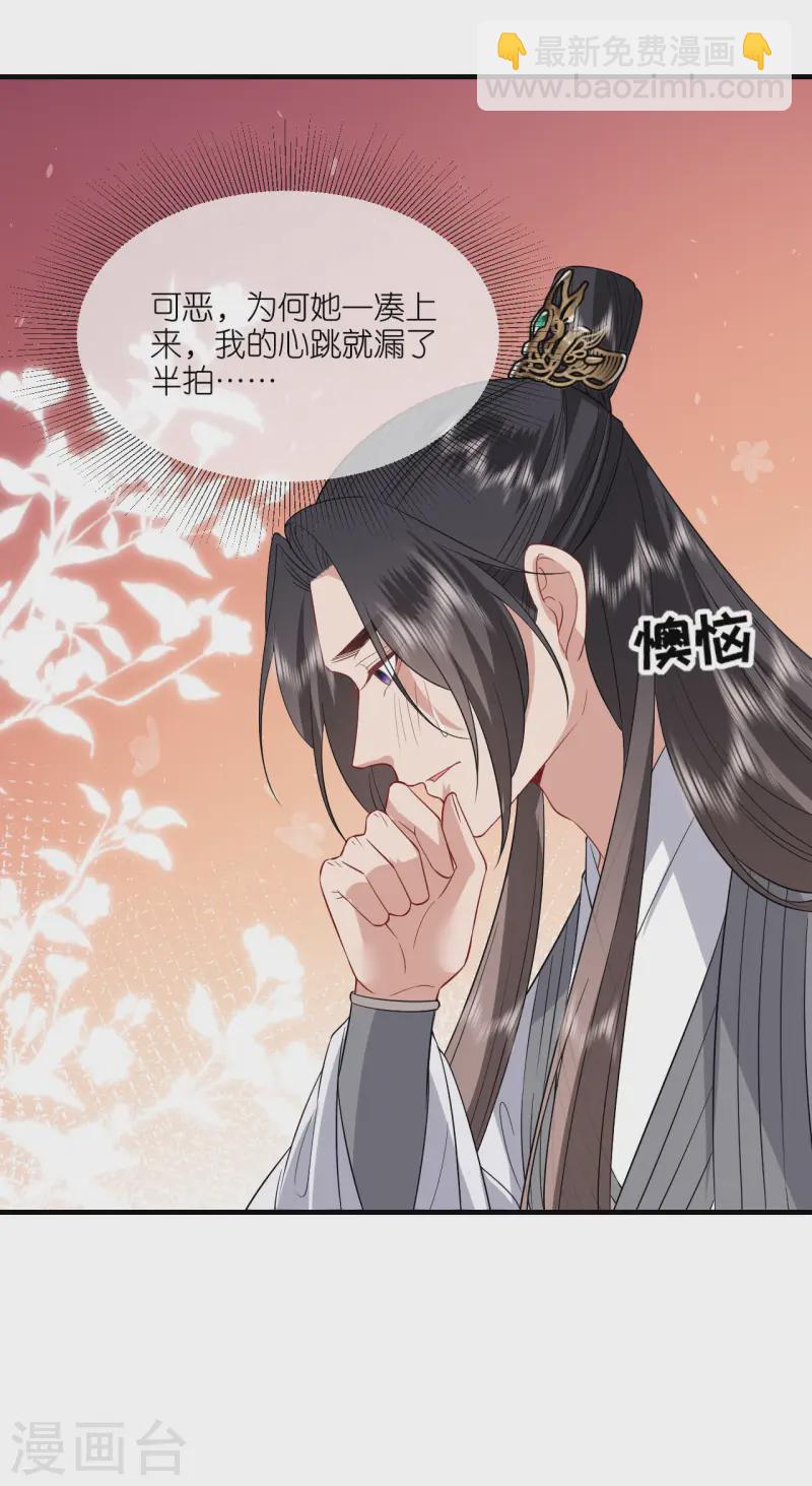 第93话 若竹的眼光-第95话