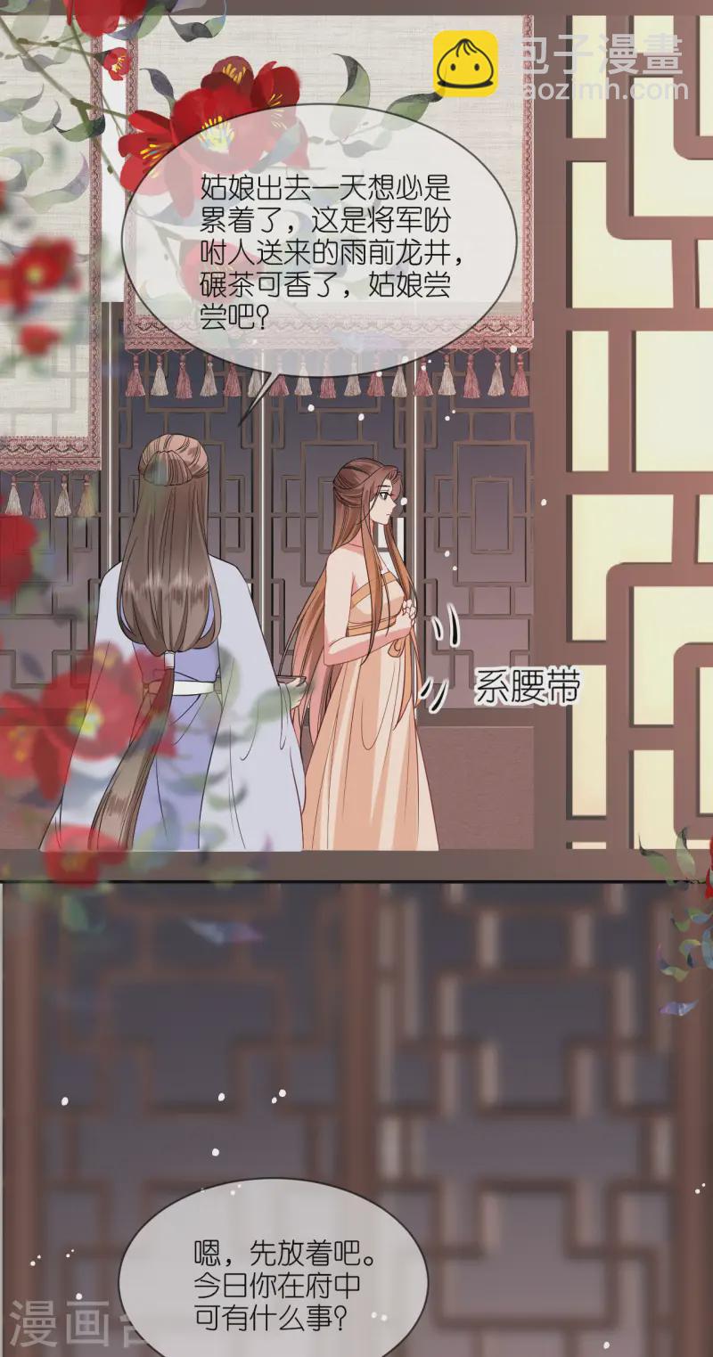 第93话 若竹的眼光-第95话