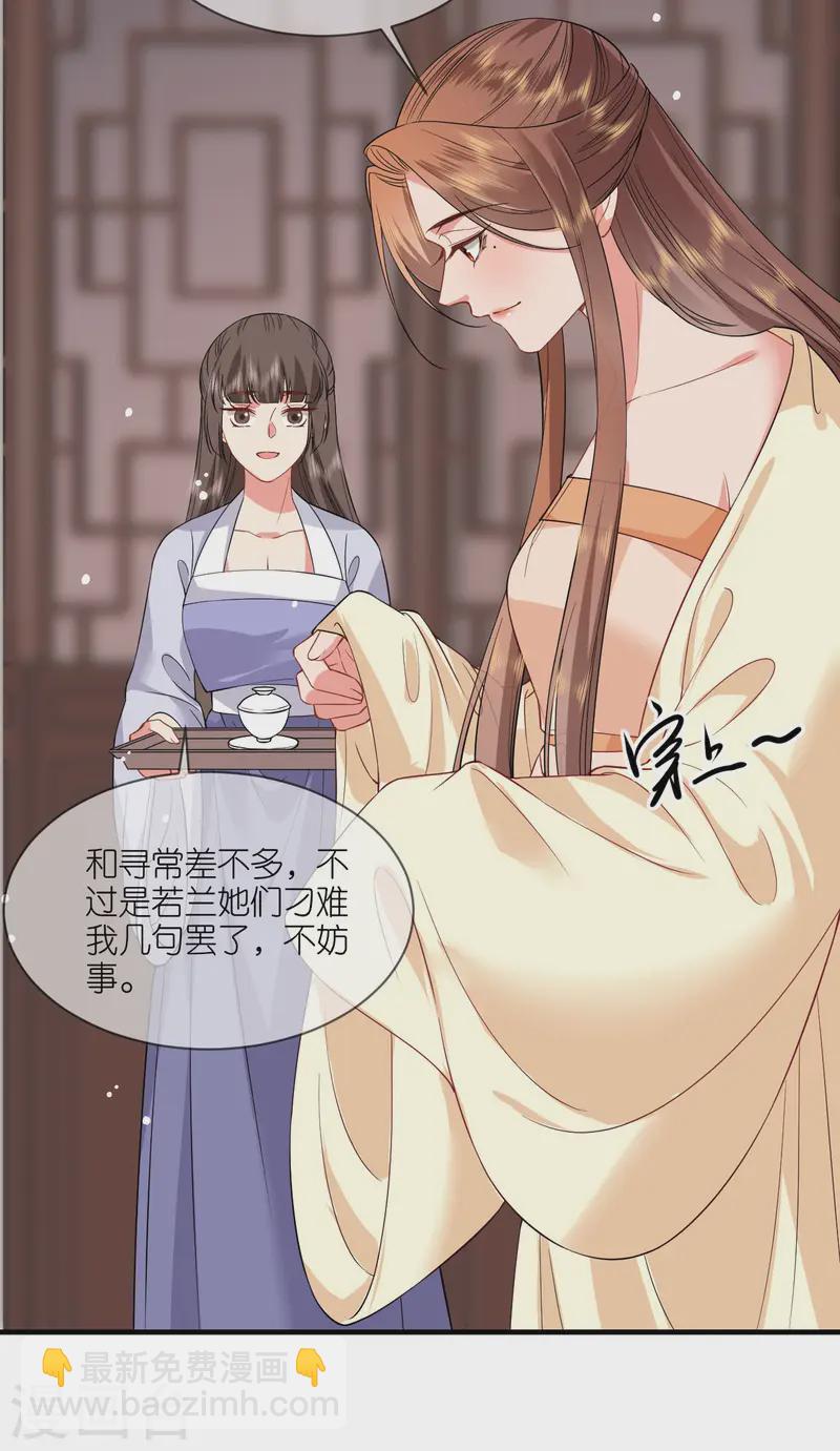 第93话 若竹的眼光-第95话