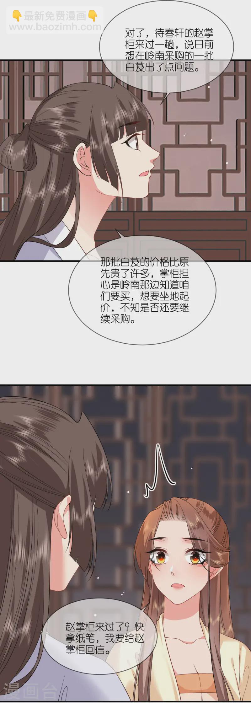 第93话 若竹的眼光-第95话