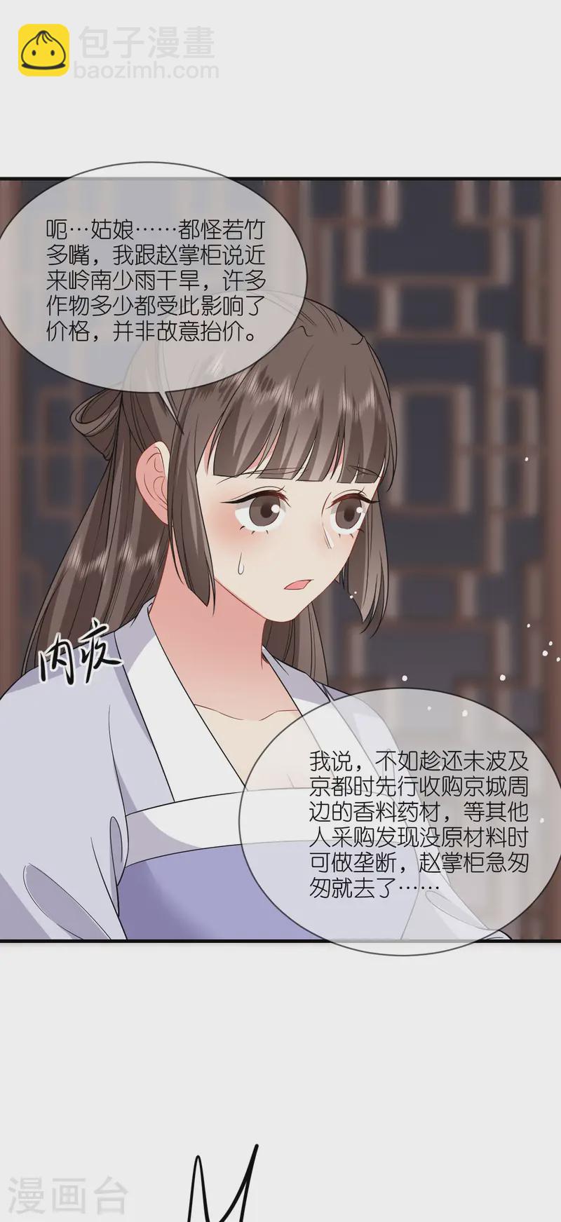 第93话 若竹的眼光-第95话