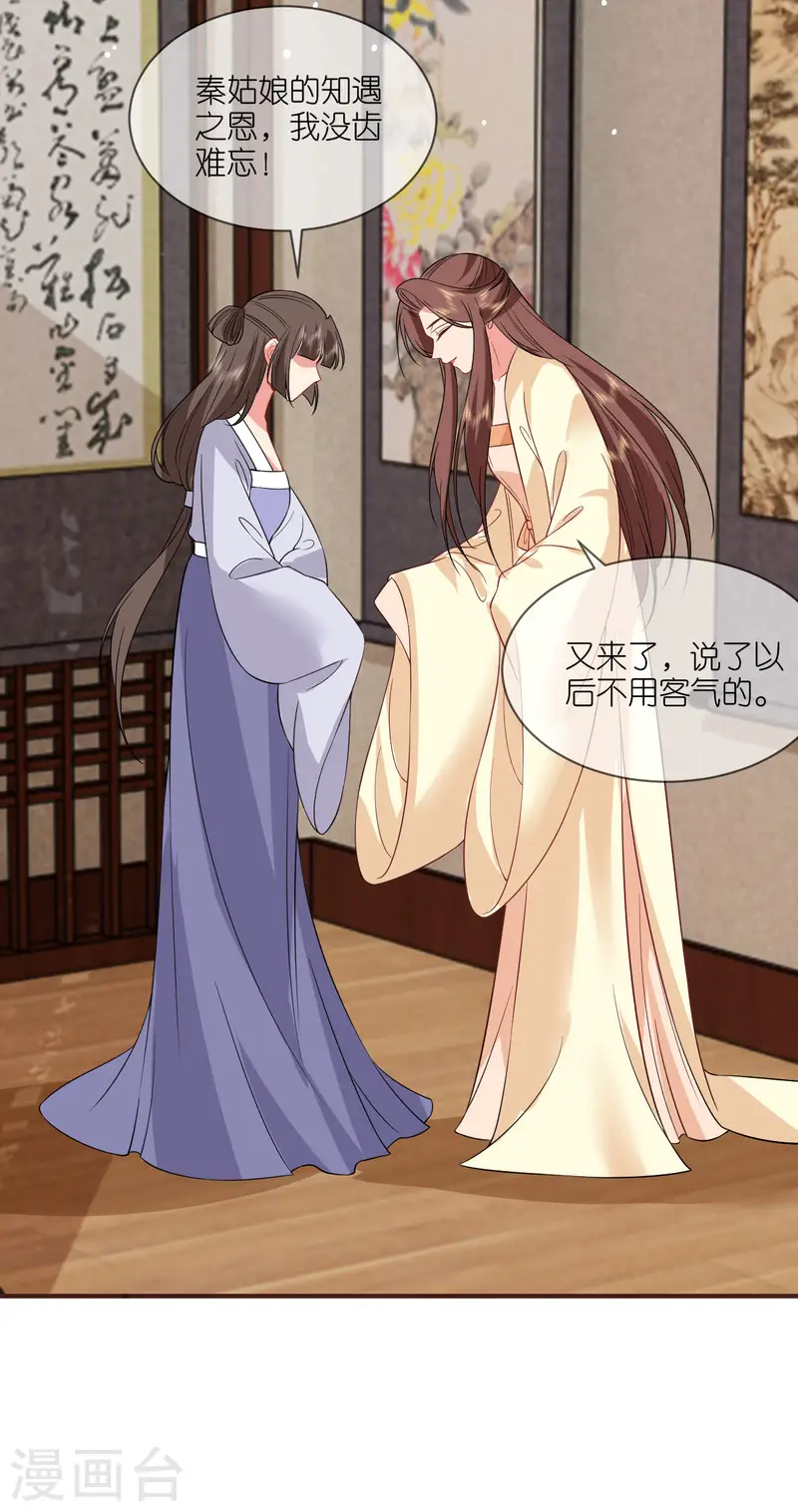 第93话 若竹的眼光-第95话