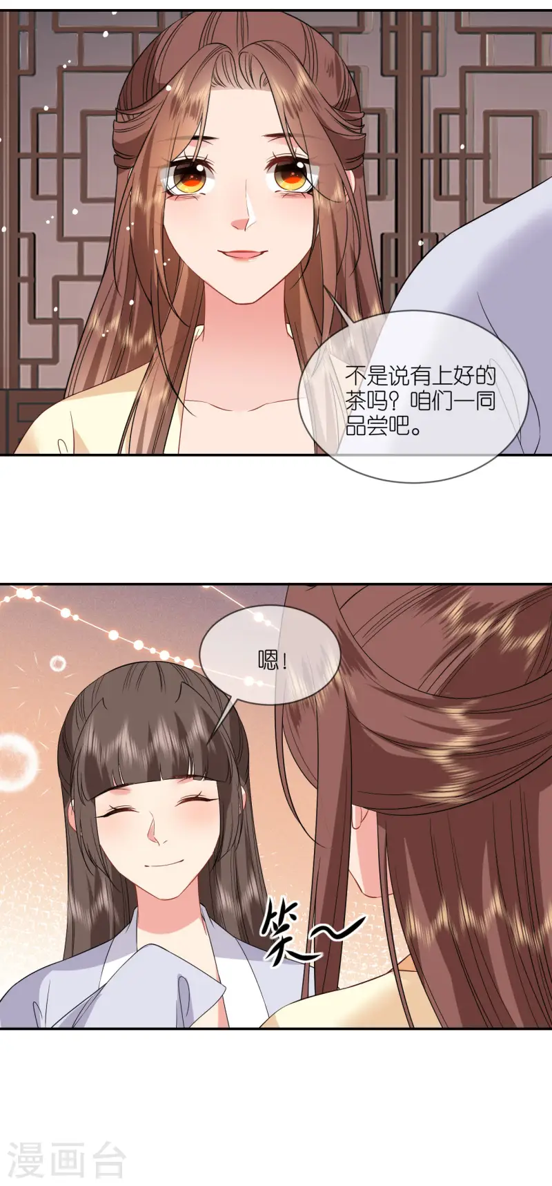 第93话 若竹的眼光-第95话