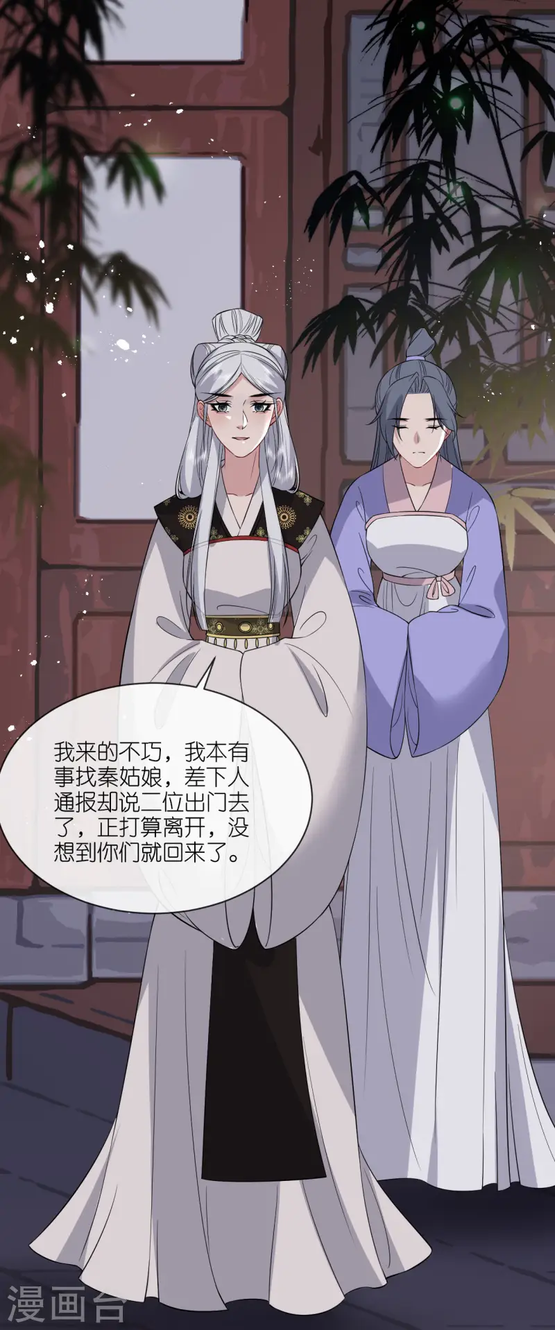 第93话 若竹的眼光-第95话