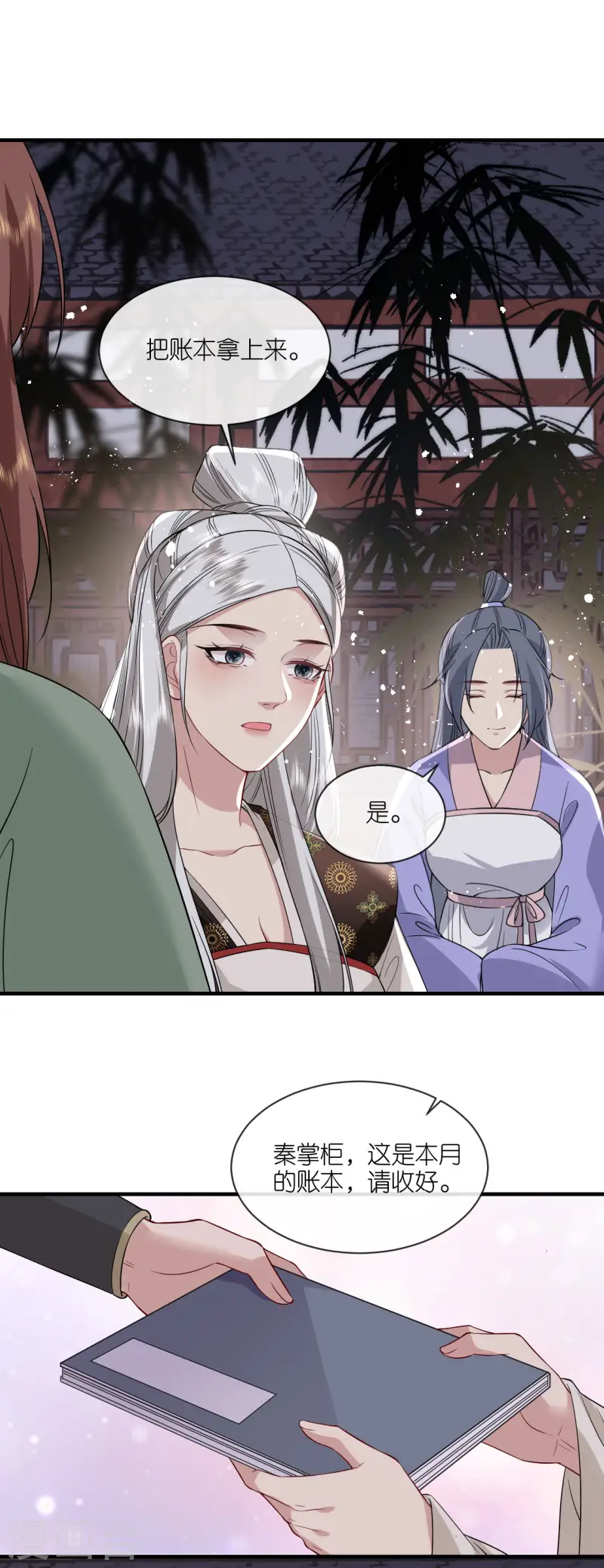 第93话 若竹的眼光-第95话