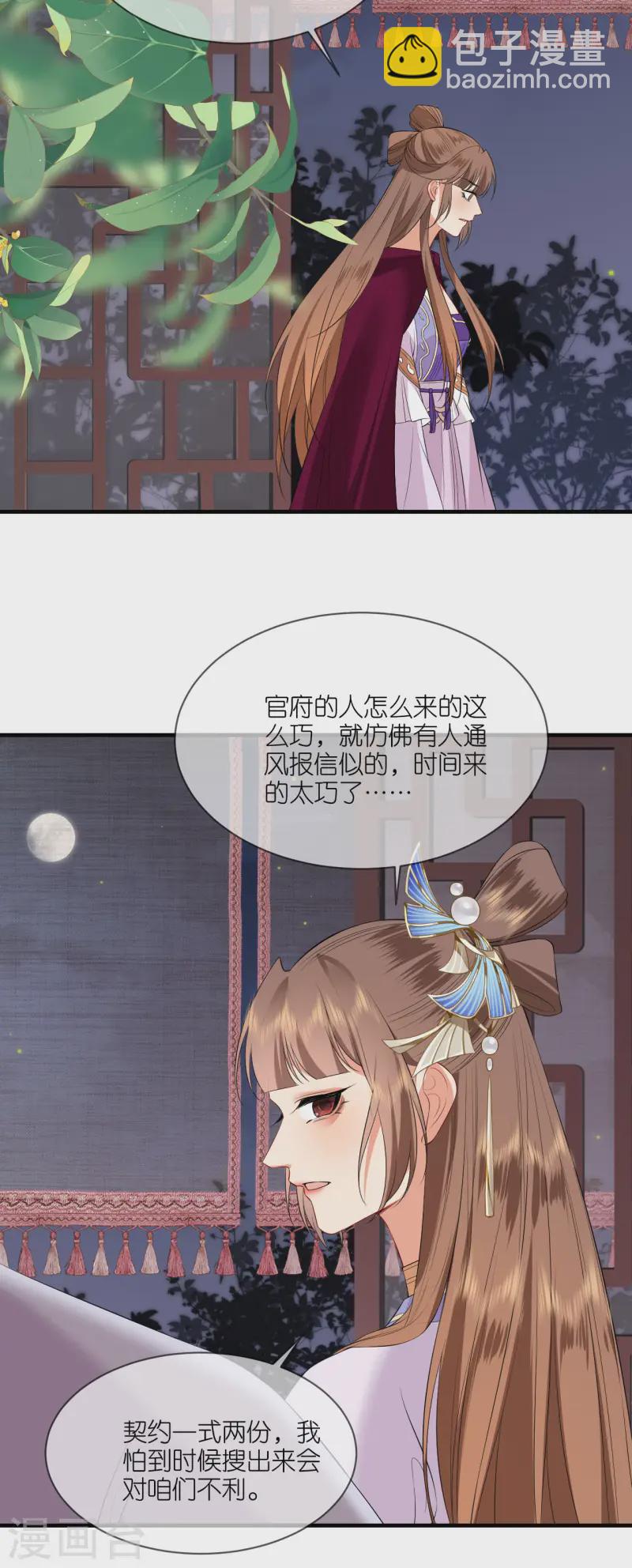 第95话 姜沉入狱-第97话