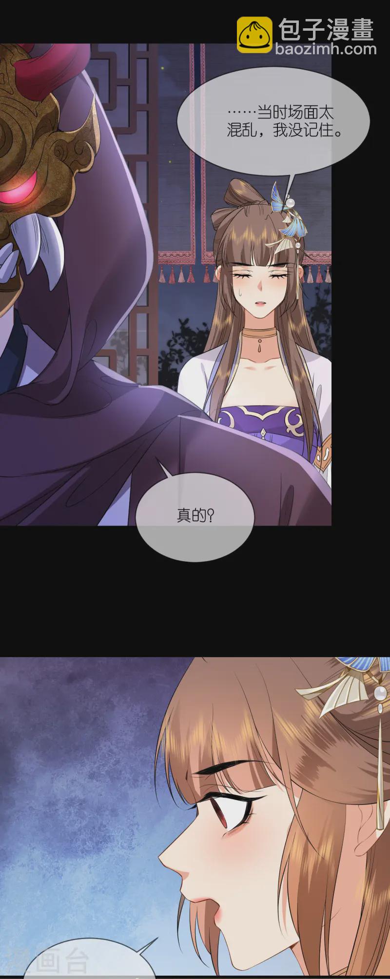 第95话 姜沉入狱-第97话