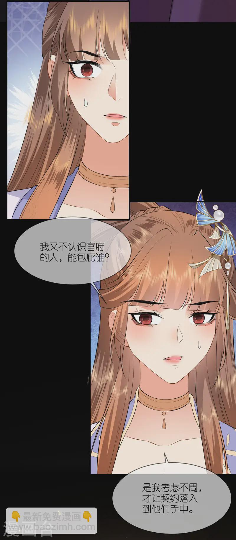 第95话 姜沉入狱-第97话