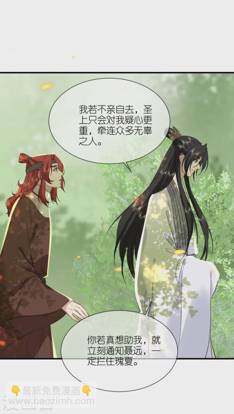 第95话 姜沉入狱-第97话