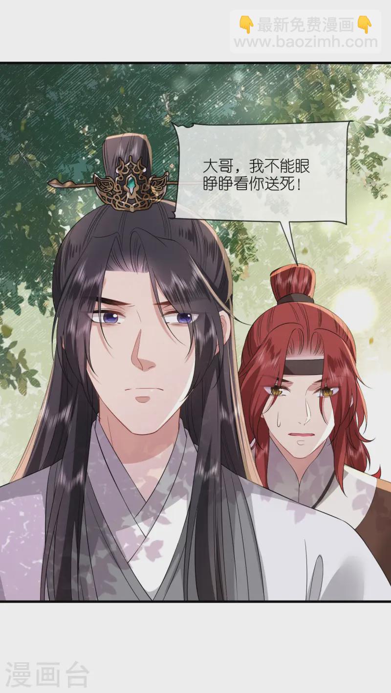 第95话 姜沉入狱-第97话