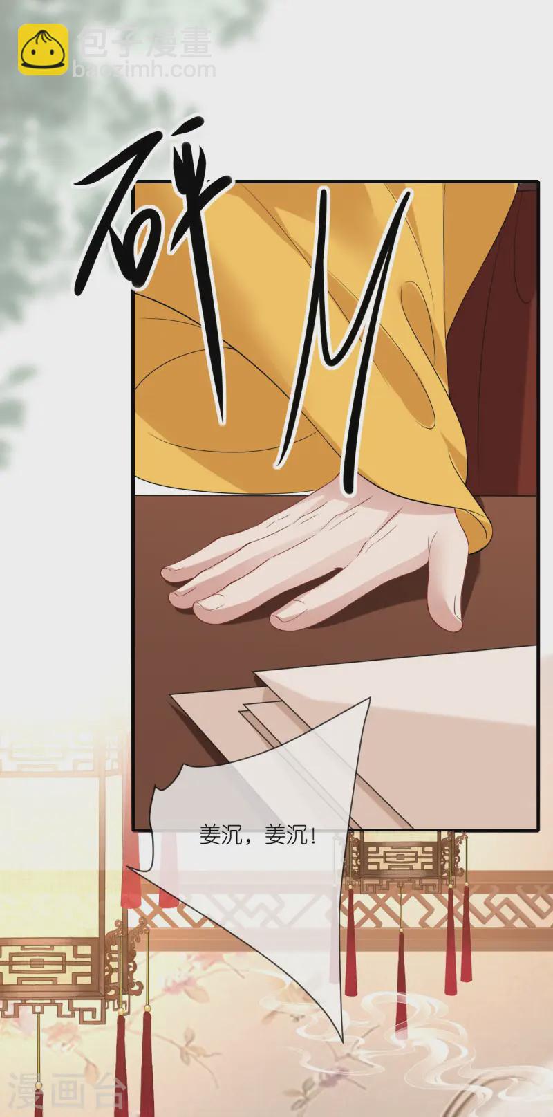 第95话 姜沉入狱-第97话