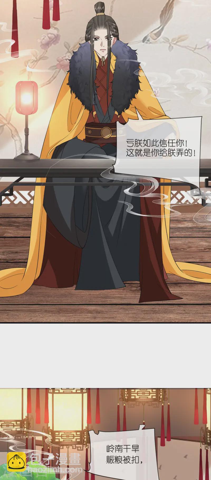 第95话 姜沉入狱-第97话