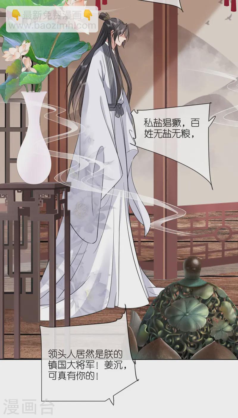 第95话 姜沉入狱-第97话