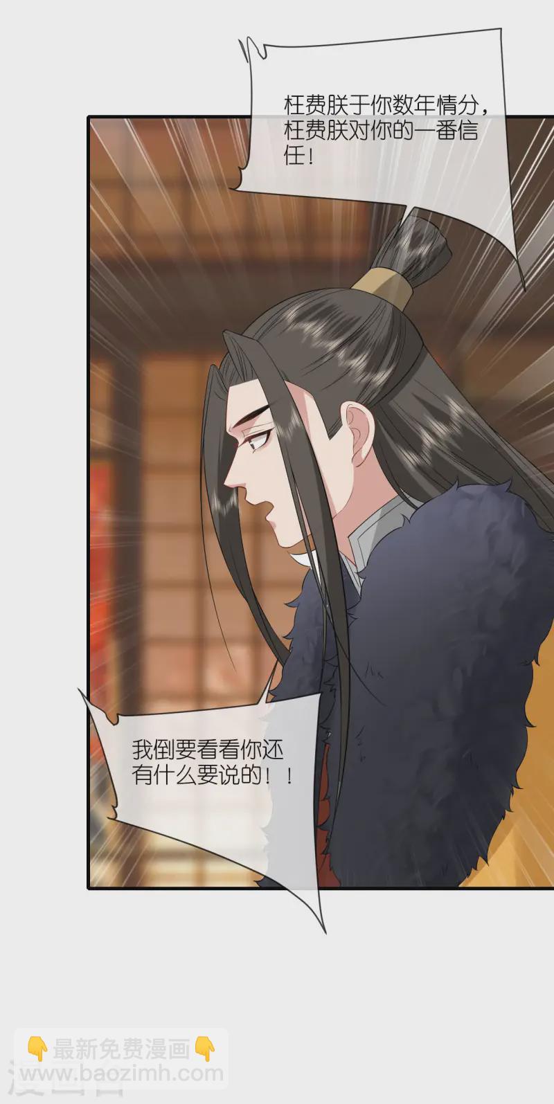 第95话 姜沉入狱-第97话