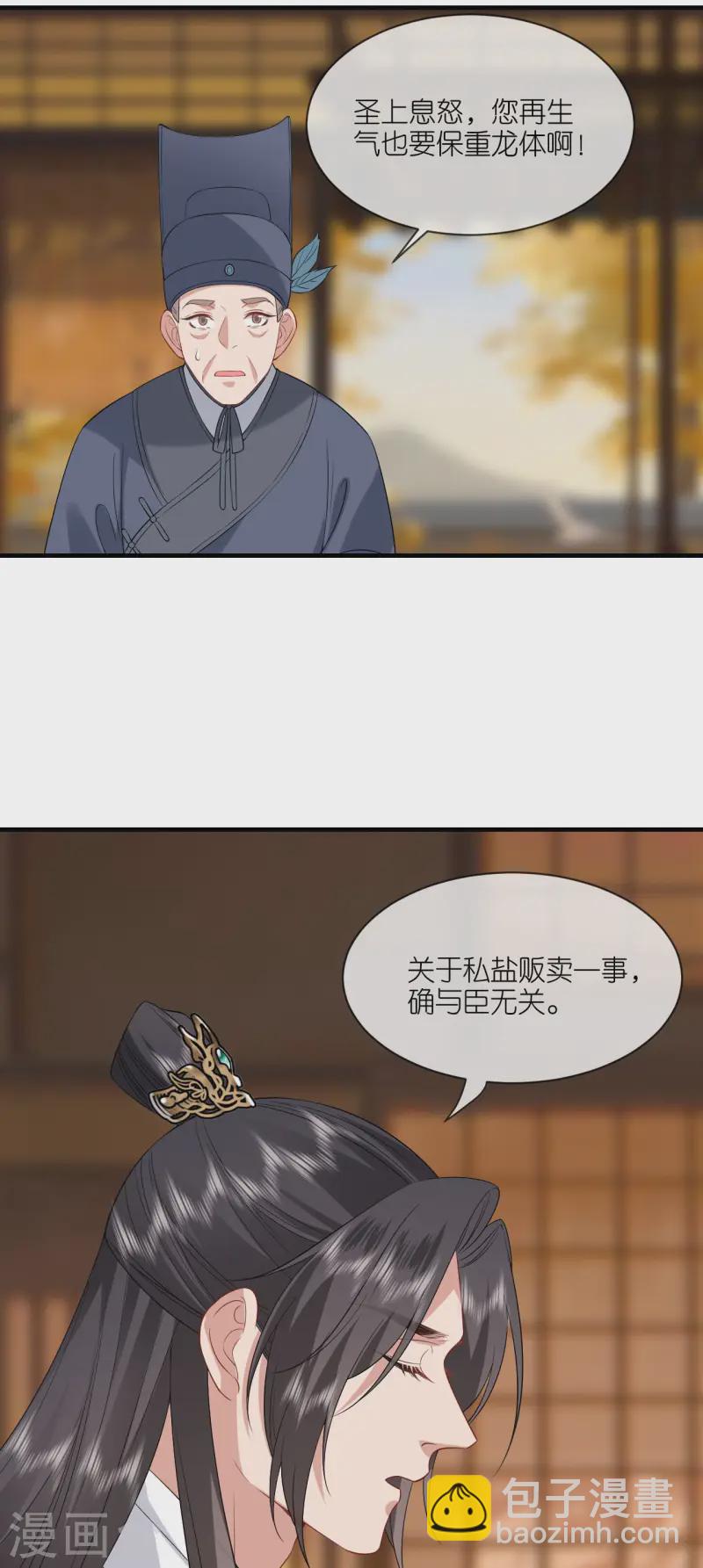 第95话 姜沉入狱-第97话