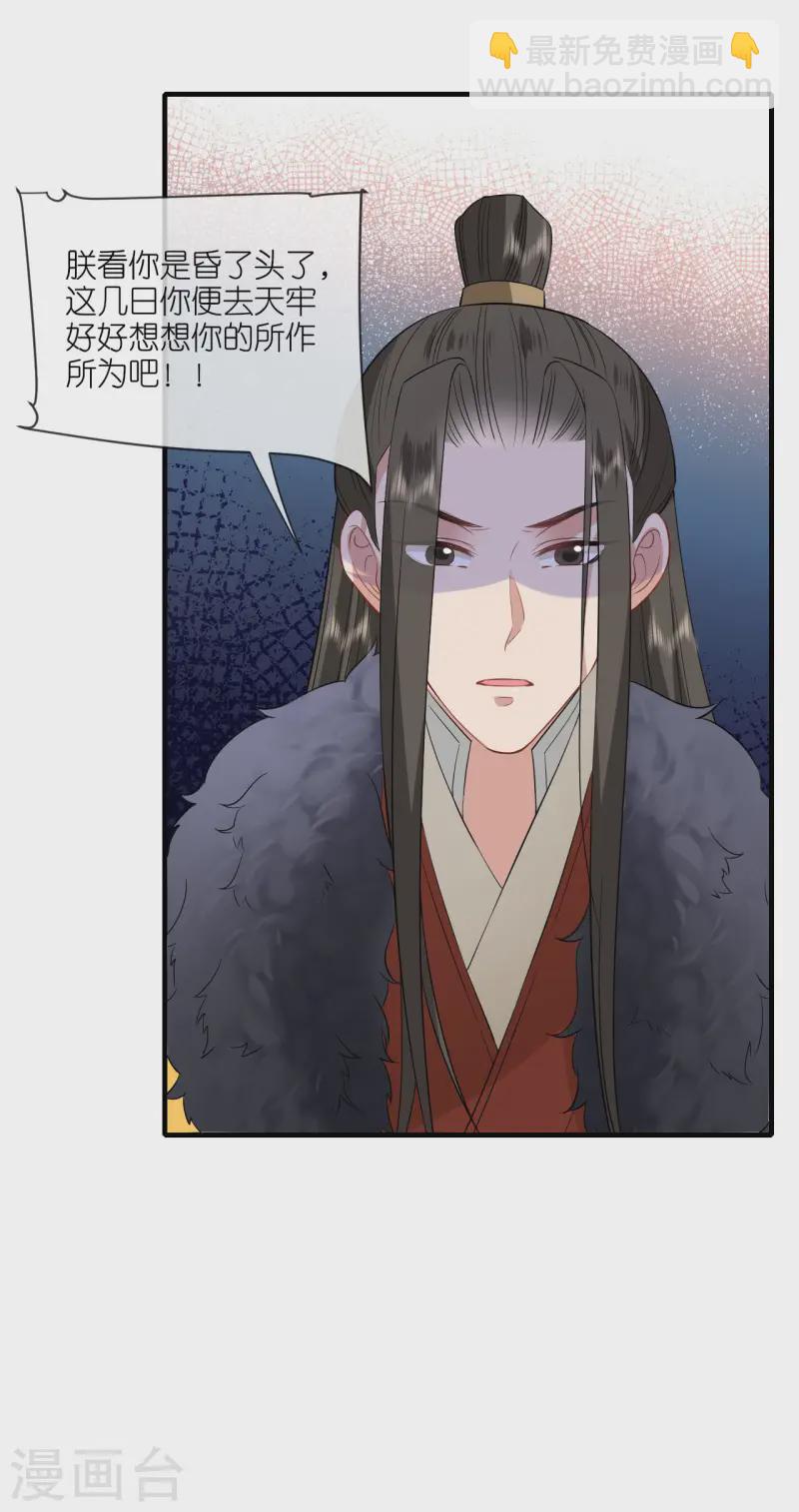 第95话 姜沉入狱-第97话