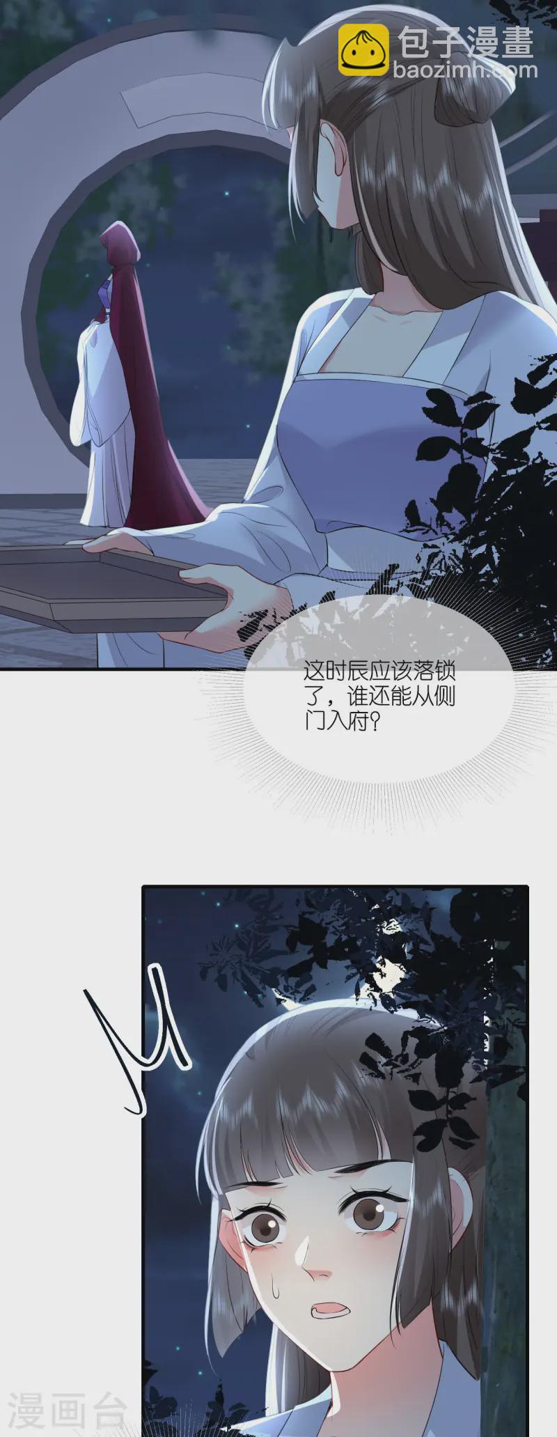 第95话 姜沉入狱-第97话