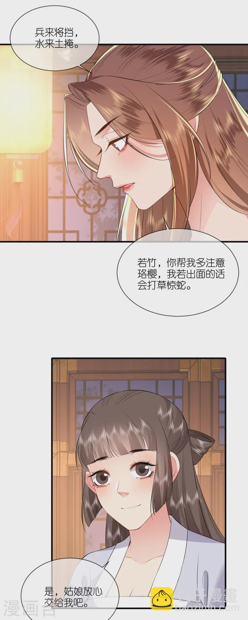 第95话 姜沉入狱-第97话