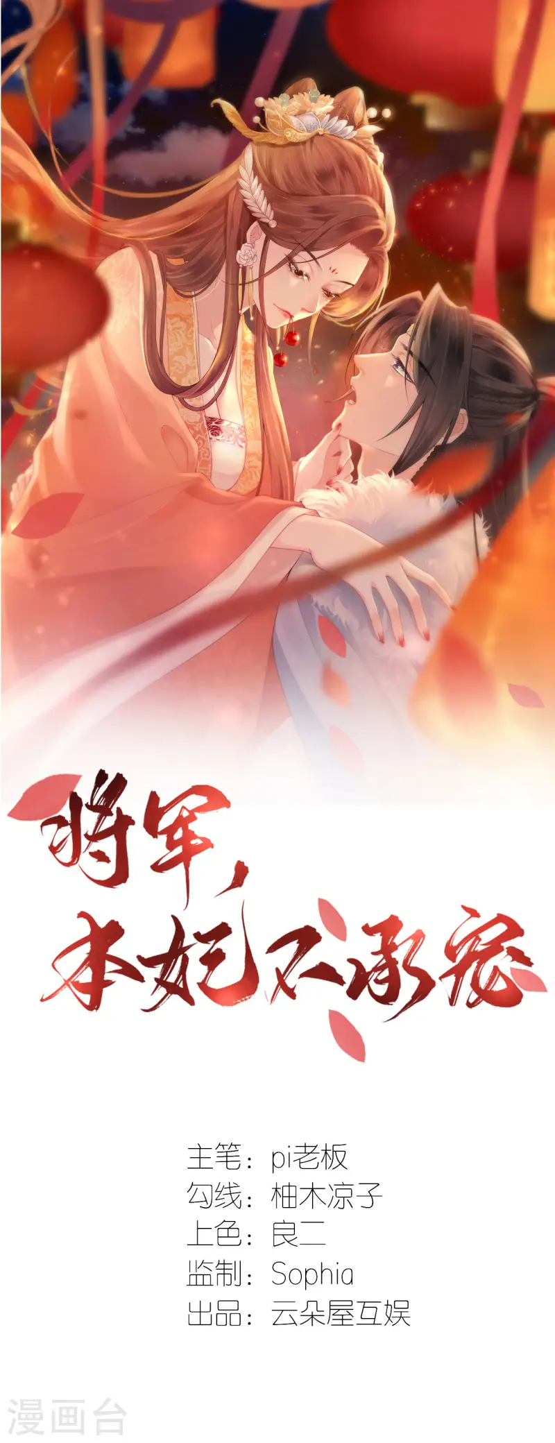 第97话 天牢探监-第99话