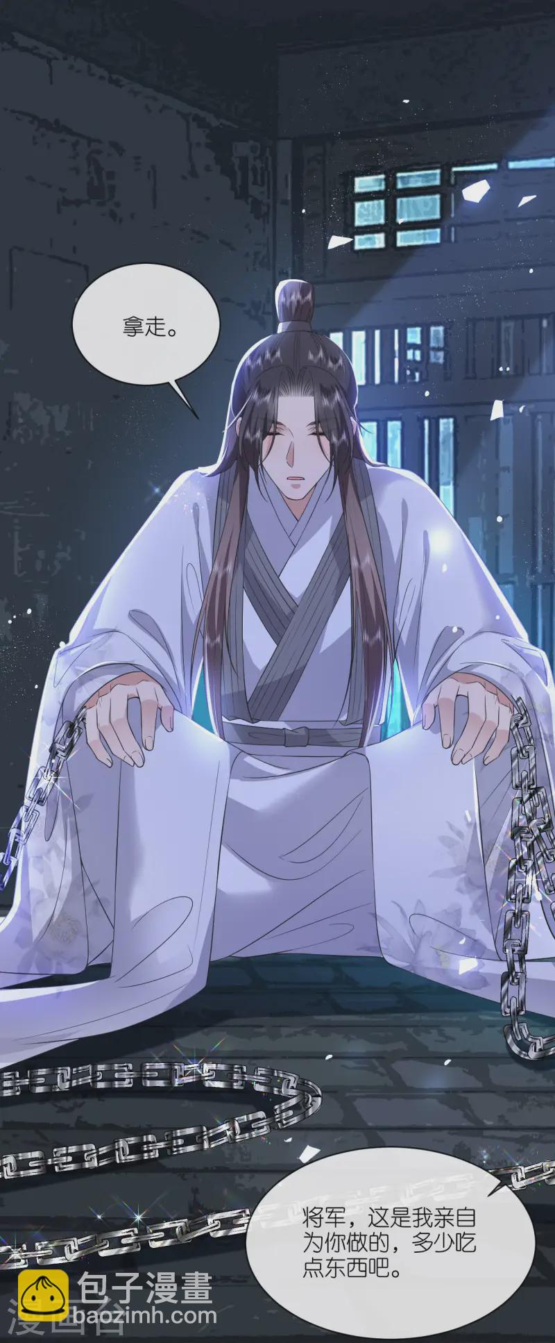 第97话 天牢探监-第99话