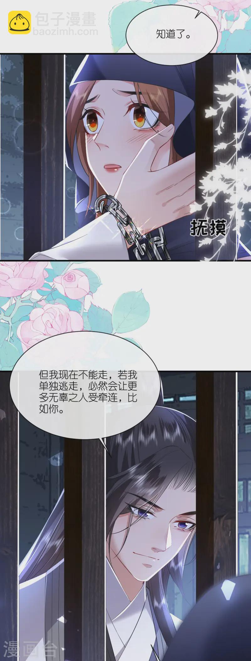 第97话 天牢探监-第99话