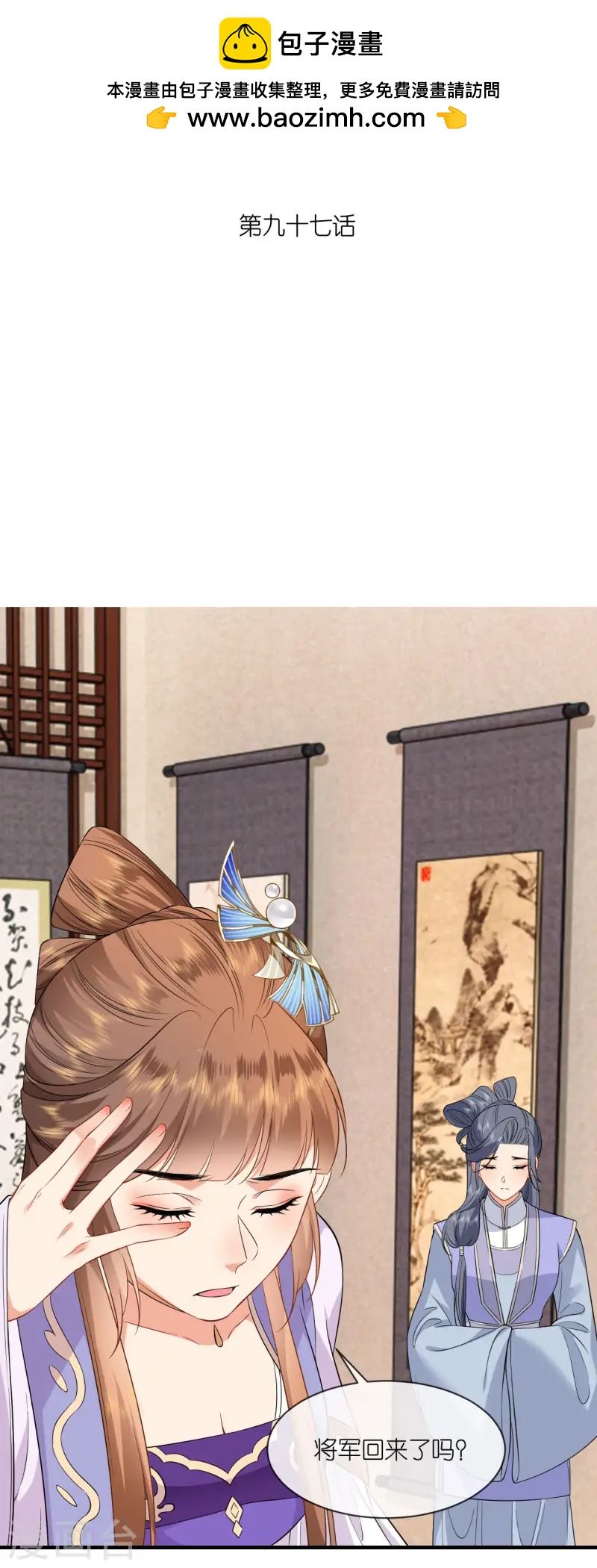 第97话 天牢探监-第99话