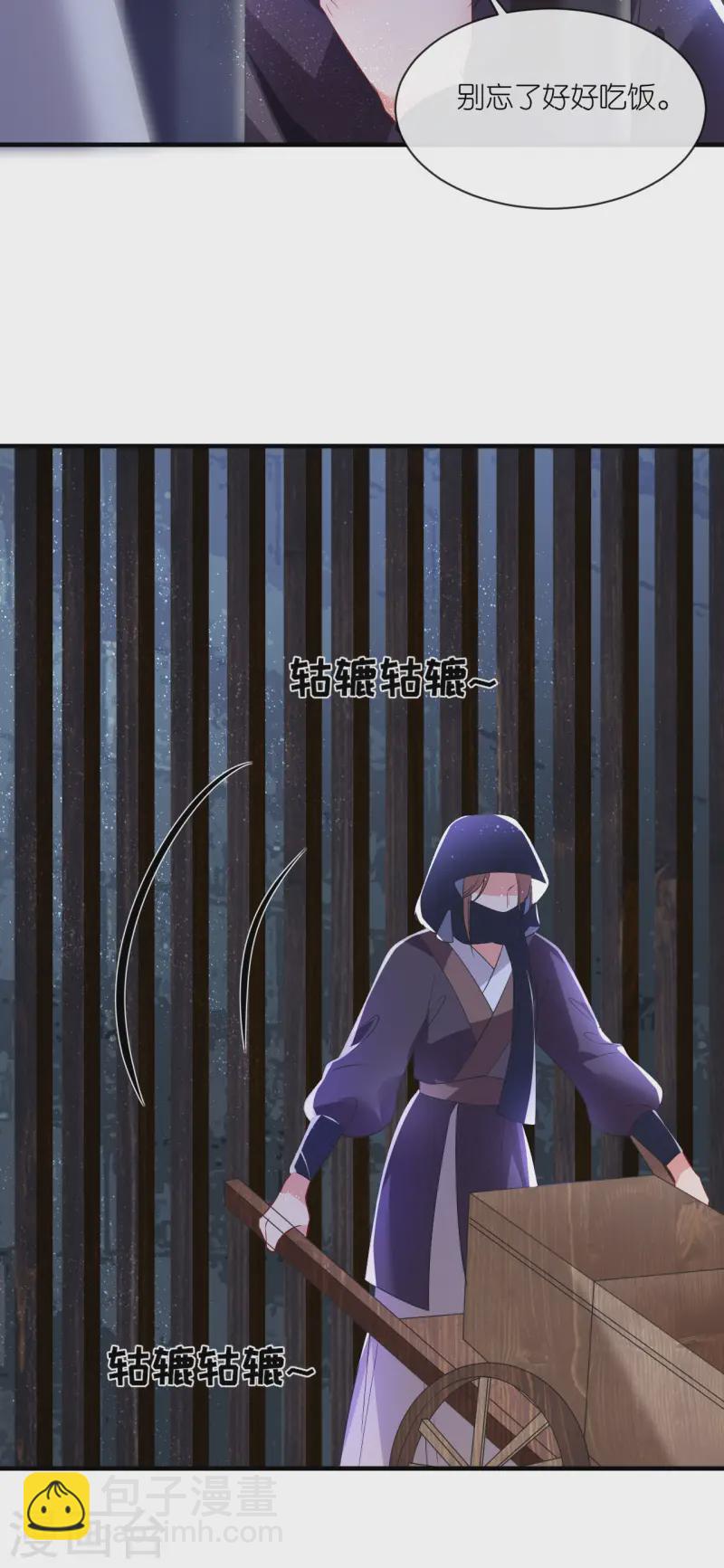 第97话 天牢探监-第99话