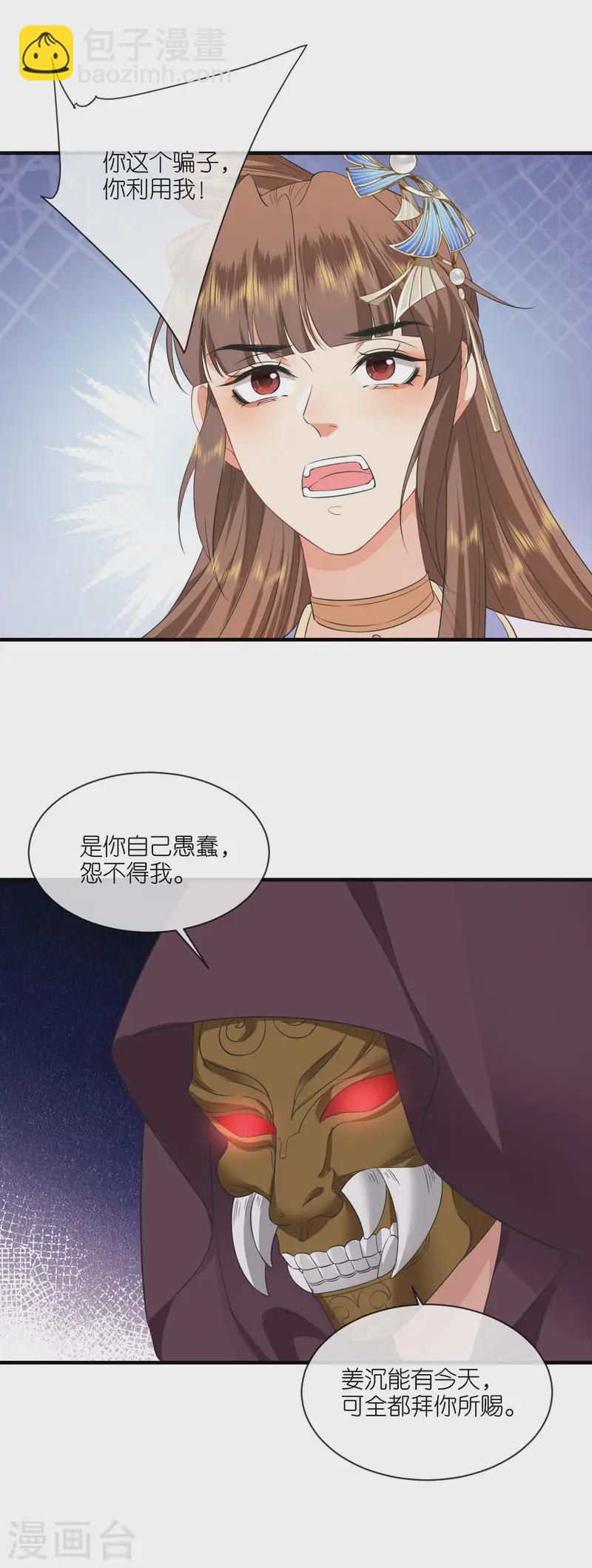 第97话 天牢探监-第99话