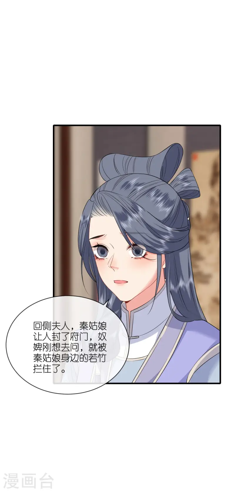 第97话 天牢探监-第99话