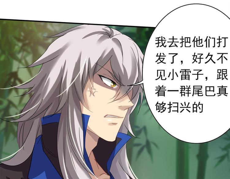 第11话 雷远峰(1/2)-第11话