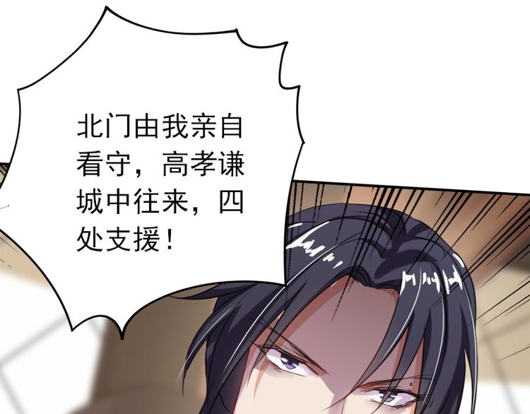 第15话 兵临城下(1/2)-第15话