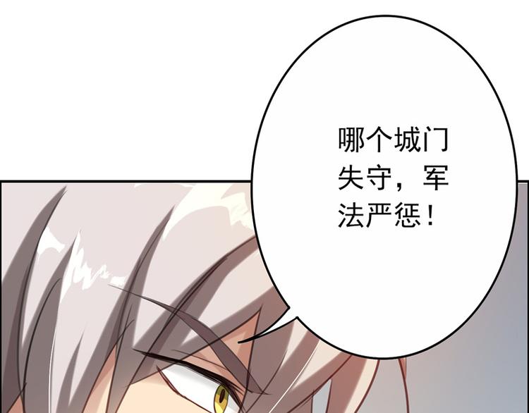 第15话 兵临城下(1/2)-第15话