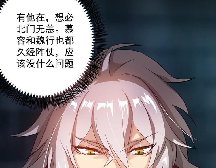 第17话 女主出场倒计时2(1/2)-第17话