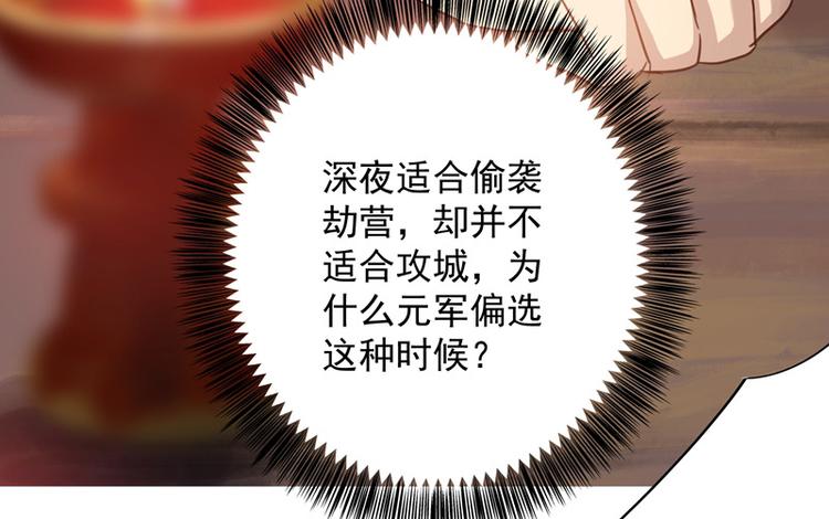 第17话 女主出场倒计时2(1/2)-第17话