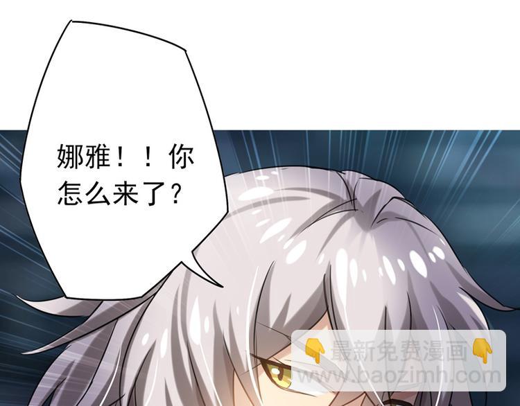 第17话 女主出场倒计时2(1/2)-第17话