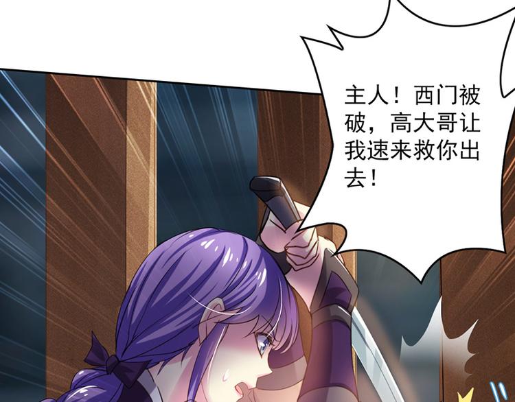 第17话 女主出场倒计时2(1/2)-第17话