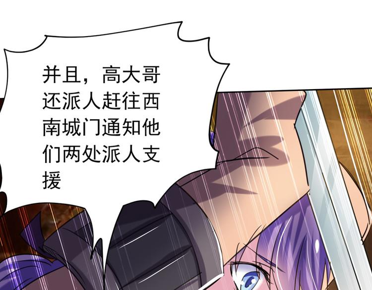 第17话 女主出场倒计时2(1/2)-第17话