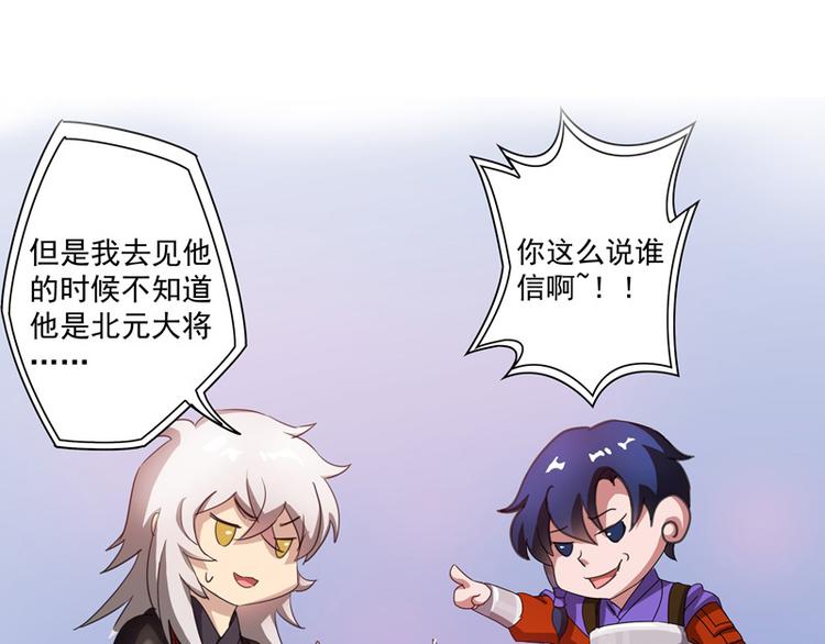 第17话 女主出场倒计时2(1/2)-第17话