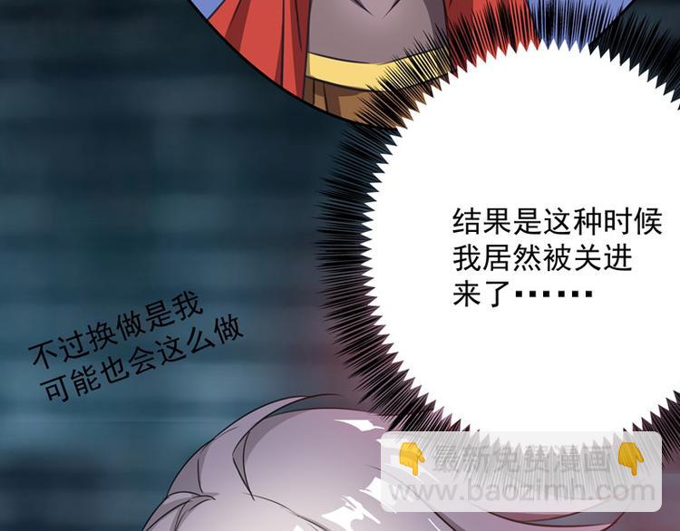 第17话 女主出场倒计时2(1/2)-第17话