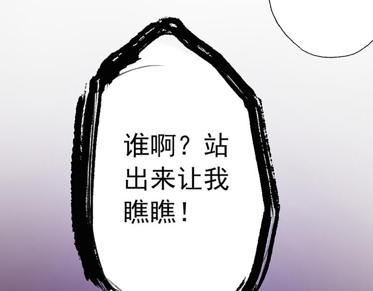 第3话 美人才是要命阎王(1/2)-第3话