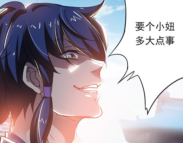 第3话 美人才是要命阎王(1/2)-第3话