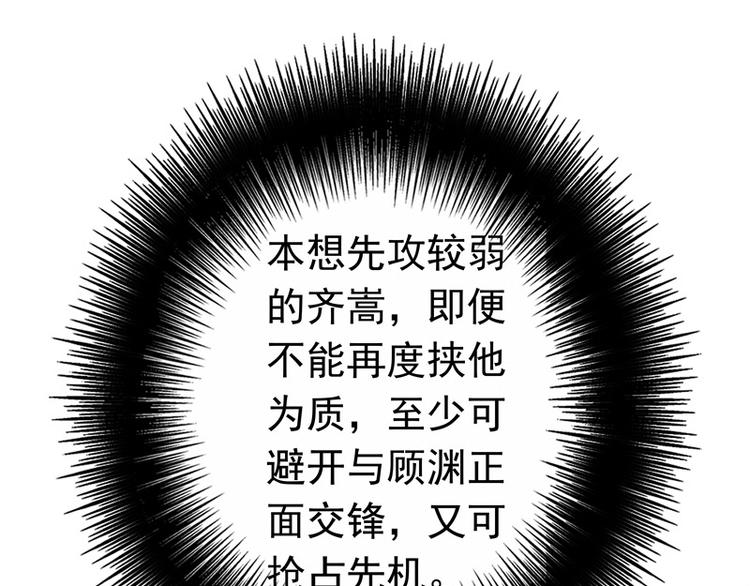 第7话 射人先射马(1/2)-第7话