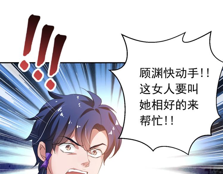 第7话 射人先射马(1/2)-第7话