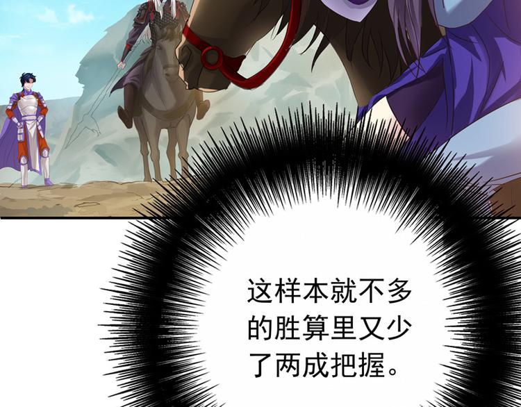 第7话 射人先射马(1/2)-第7话