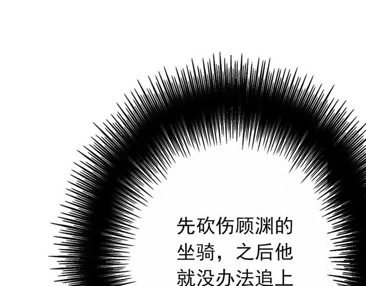 第7话 射人先射马(1/2)-第7话