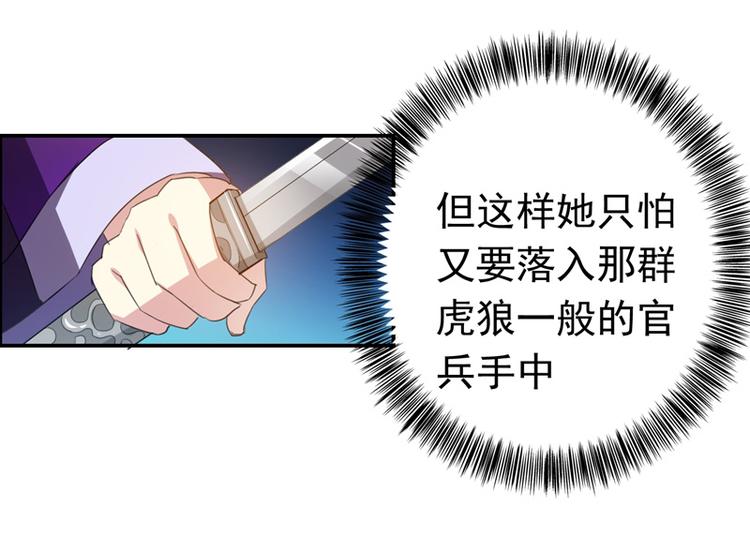 第7话 射人先射马(1/2)-第7话