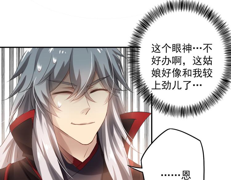 第9话 棋逢对手(1/2)-第9话