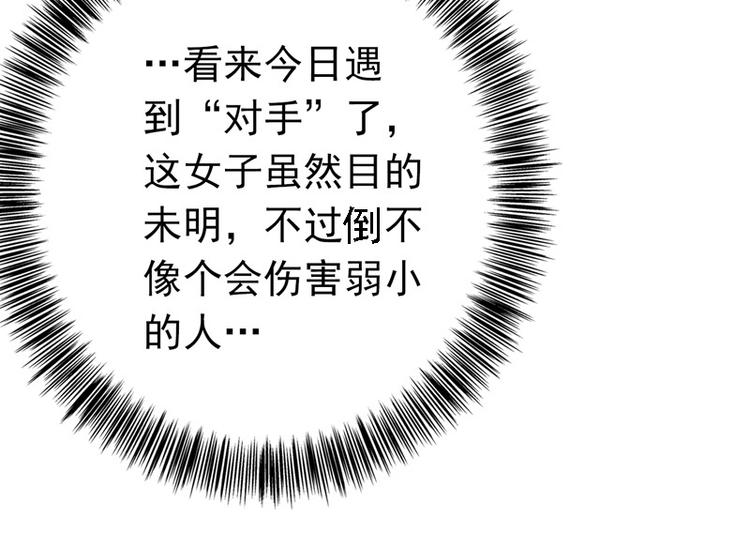 第9话 棋逢对手(1/2)-第9话