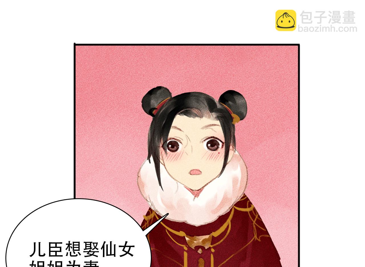 第0章 预告-第1话