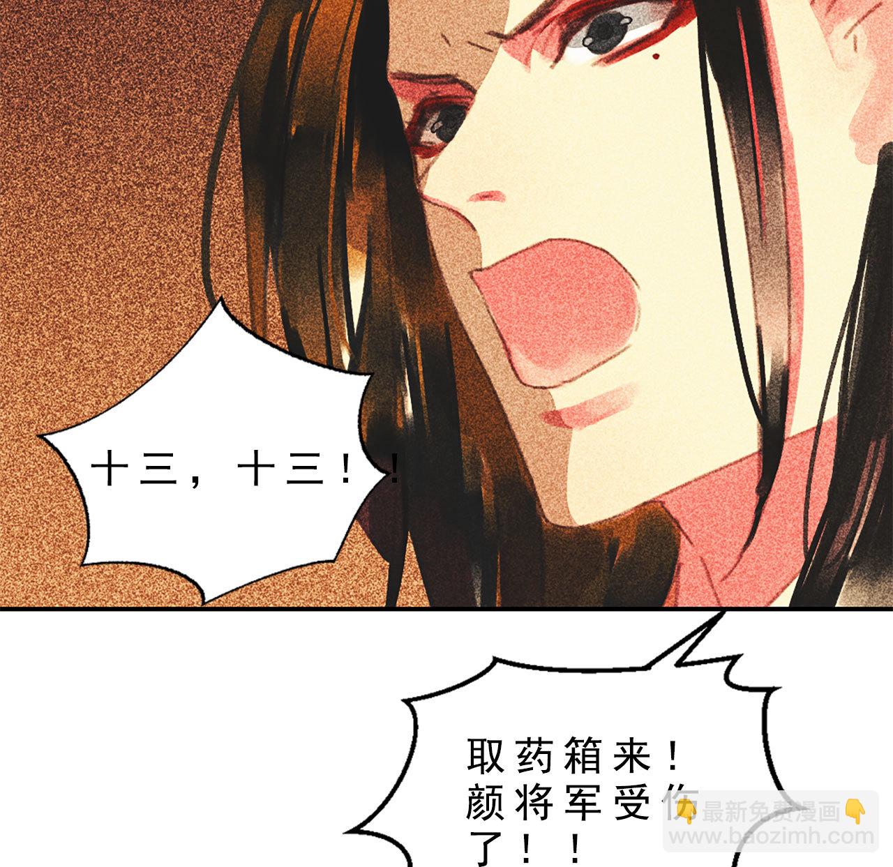 第十二章 北羯囚徒(1/2)-第13话